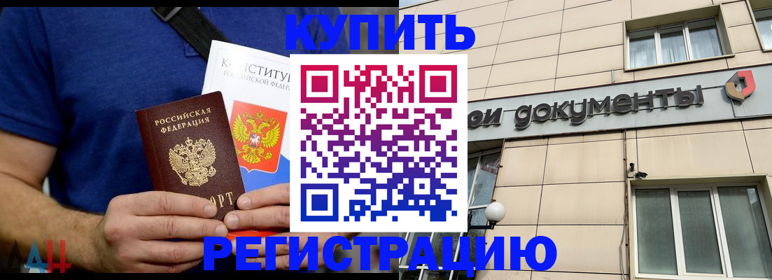 временная регистрация 2025 в Выксе
