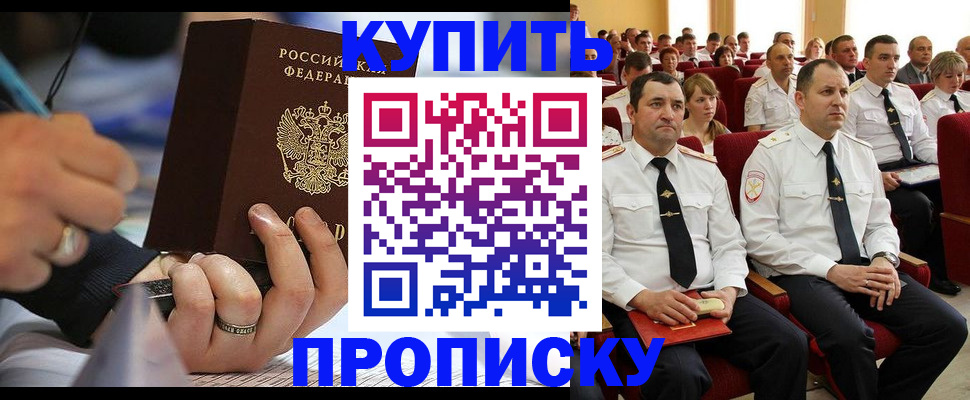 временная регистрация 2025 в Выксе