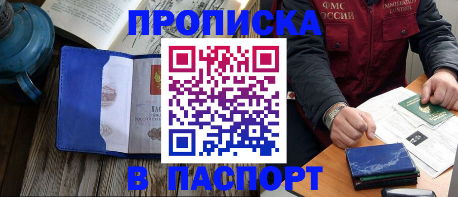 прописка для военкомата в Выксе