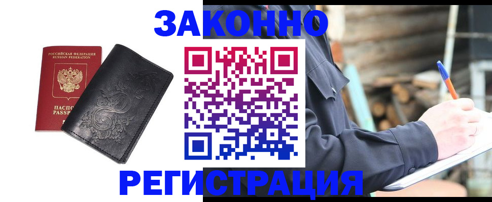 где прописаться в Выксе